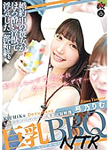 DASS-278 The whole story of how my engaged girlfriend cheated on me with a tipsy lewd beast. Big breasts BBQNTR Rimu Yumino