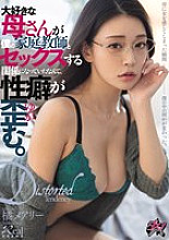 DASS-426 My beloved mother was having a sexual relationship with my tutor, and it twisted my sexual preferences. Mary Tachibana