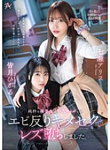 [UNCENSORED-LEAK] DASS-456 A pure and good student falls into lesbianism after having sex with a bad gal. Alice Nanase Hikaru Minazuki