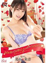 DASS-471 My playhood friend is my heroine and is urging me to confess my feelings to her ~Miya-san wants to confess~ Akane Mitani Thumbnail