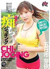 [UNCENSORED-LEAK] DASS-542 Reverse pick-up pervert jogging that seduces men with her big tits in a tight-fitting outfit Mei Itsukaichi