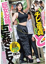 [UNCENSORED-LEAK] DASS-549 I like women with big boobs and asses. A short virgin and a big sister have sex with each other. Ichika Seta Thumbnail