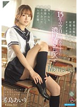 [UNCENSORED-LEAK] DASS-638 In an attempt to recapture our youth, we repeatedly entangled our tongues and bodies, filling the gap of 15 years with intense sex that melted our body temperature and hearts, and our memories intermingled. Airi Kijima