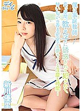 DAYD-014 I am a tutor in the middle of the day, being seduced by a student and being fucked, a dreamlike lewd time in a closed room with a sweet smell ... Yuri Shinkawa Thumbnail