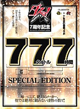 DAZD-057 Damn! 7th Anniversary 77 Titles 7 Hours SPECIAL EDITION