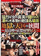 DBER-106 A terrifying real climax scene where the truth of a ferocious woman is hidden Between hell and heaven ~ The highest peak of melancholy convulsions Ascension ~ RED BABE ULTRA MOVIES Thumbnail