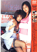 DCOW-30 Obscenity Clinic Aya Shimodaira/Rena Thumbnail