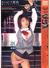 DCOW-69 play Bank Clerk Mao Saito Thumbnail