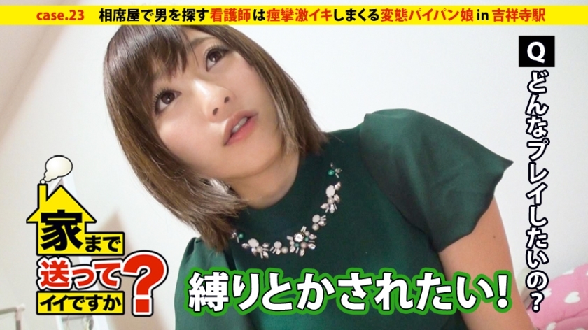 DCV-023 Can I take you home? case.23 Even if you lose in love, you can still move forward!! A lazy nurse looking for a man at a bar is a super sensitive girl who has convulsions "My nipples are really sensitive…"