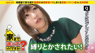 DCV-023 Can I take you home? case.23 Even if you lose in love, you can still move forward!! A lazy nurse looking for a man at a bar is a super sensitive girl who has convulsions "My nipples are really sensitive..." Thumbnail