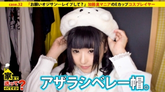 DCV-032 Can I take you home? case.32 "Please, old man... play me?" An E-cup cosplayer with an old man smell fetish appears!! Thumbnail