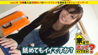 DCV-044 Can I take you home? case.44 The No. 1 masochist in Kansai is a drunken show dancer! He loves freedom and values ​​the joys and pleasures of the four emotions. His public face is a dancer who dances on a glamorous stage. His private face is just a Thumbnail