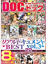 DCX-073 Real Document BEST vol.3 Thumbnail