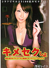DDB-175 Let's have sex Reiko Sawamura - Reiko Sawamura (Honami Kosaka, Masumi Kosaka)