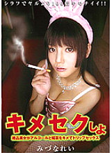 DDB-185 Let's have sex Rei Mizuna Thumbnail