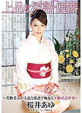 DDB-264 Classy Dirty Toilet Ayu Sakurai Thumbnail