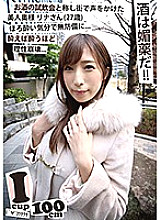 DDSUI-001 [FANZA Delivery Limited] A Beautiful Wife, Rina (27 Years Old) Called Out On The Street At A Sake Tasting Party. ! - Rina Ayana (Akari Nanami)