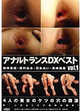 DDT-112 Anal Trance DX Best Vol.1 Thumbnail