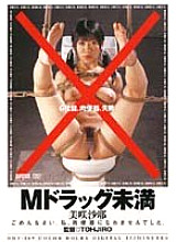 DDT-169 Less than M drug Saya Misaki Thumbnail