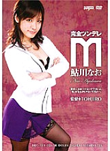 DDT-189 Complete Tsundere M Nao Ayukawa