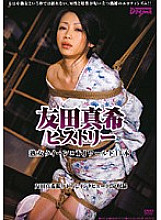 DDT-219 Maki Tomoda History Thumbnail