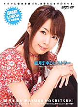 DDT-250 Hoshizuki Mayura History