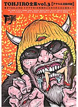 DDT-479 TOHJIRO Complete Works Vol.3 Anal & Enema Spray Thumbnail