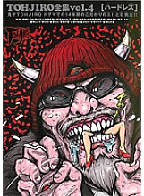 DDT-484 TOHJIRO Complete Works Vol.4 Hard Lesbian Thumbnail