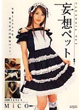 DDU-006 Delusion Pet MiCO Thumbnail