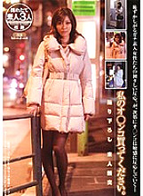 DDU-029 Please buy my pussy. Newly shot amateur compensated dating Thumbnail