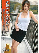 DEL-005 Sunset Amateur Home Delivery Soap No. 05 Thumbnail