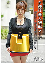 DEL-006 Sunset Amateur Home Delivery Soap No. 06 - Kaede Mizumoto Thumbnail