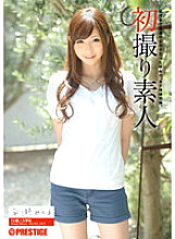 DEU-003 First Shooting Amateur Vol.003 Thumbnail