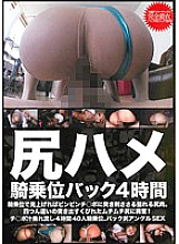 DFDA-078 Ass Saddle Cowgirl Back 4 Hours Thumbnail