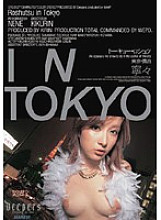 DFE-002 Tokyo Roshutsu Nene Thumbnail