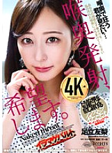 [UNCENSORED-LEAK] DFE-089 I want a deep throat ejaculation. Yuri Adachi