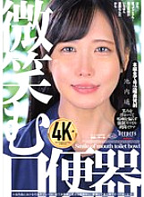 [UNCENSORED-LEAK] DFE-095 Smiling Mouth Toilet Haruka Ikeuchi