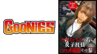 DG-059 ○ Affair Gonzo with a young female employee of Reface Participation Thumbnail