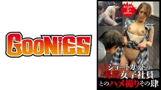 DG-060 Gonzo with a short-haired female employee Thumbnail