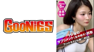 DG-067 There is a supplement (raw sperm) service! Fitness gym strong ○ # 03 Thumbnail