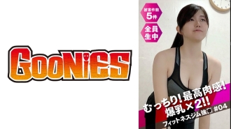 DG-068 Plump highest sensual experience! Huge breasts x 2! ! Fitness Gym Strong ○ #04 Thumbnail