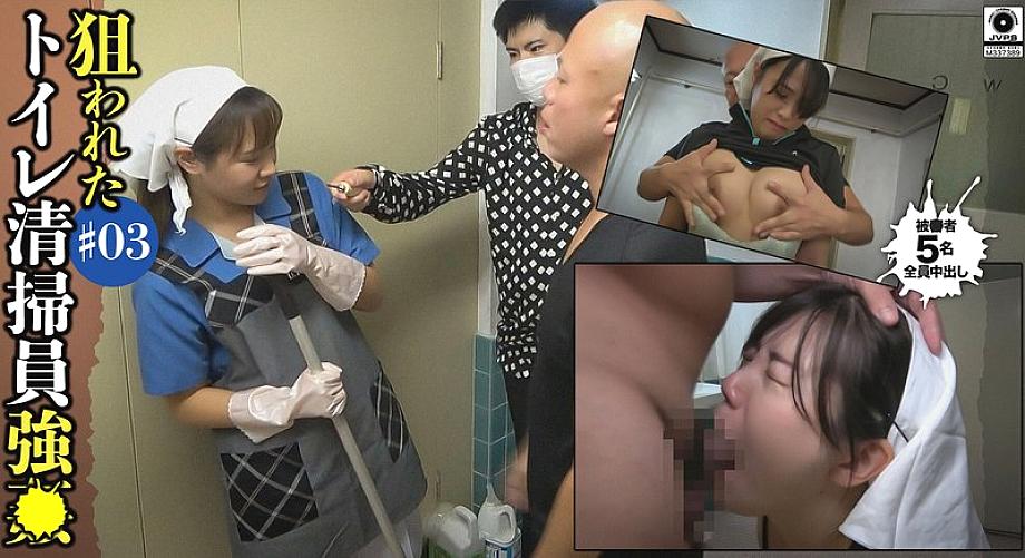 DG-071 Targeted Toilet Cleaning Staff #3