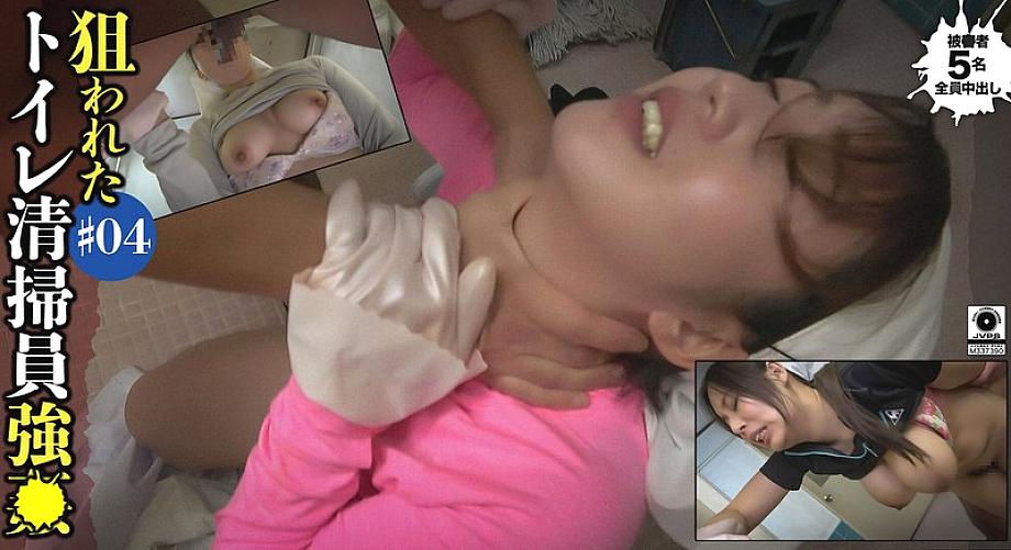 DG-072 Targeted Toilet Cleaning Staff #4