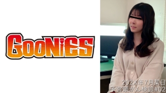 DG-098 [Gynecologic and Obstetric Checkup] Doctor's live sperm therapy! The most effective treatment for female hormone imbalance is to inject sperm, Thumbnail