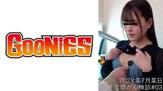 DG-099 [Gynecologic examination] Beautiful wife's vagina is spread wide open and palpated (fingered) and she squirts!! The examination table is flooded!! Thumbnail