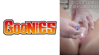 DG-100 [Gynecologic examination] Slender fair-skinned wife screams with extreme sensitivity! "This is a hospital, so please be quiet!" Thumbnail