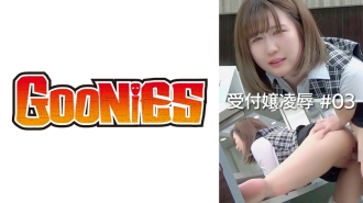 DG-119 Receptionist play #03 Thumbnail