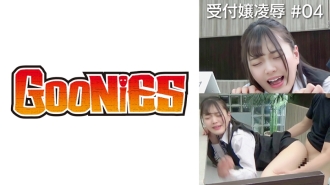 DG-120 Receptionist Ryo #04 Thumbnail