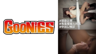 DG-161 [Obscene medical examination] suddenly cunnilingus wwww for a fair-skinned beautiful married woman, Thumbnail