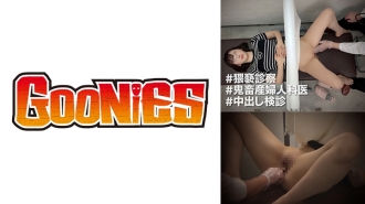 DG-164 [Obscene examination] We will give a prescription (sperm) to a beautiful busty beautiful wife with a short cut. Strong ●? ? Is that your impression? ? Thumbnail